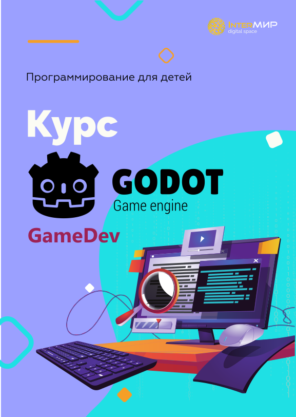 Python GameDev: Godot Engine