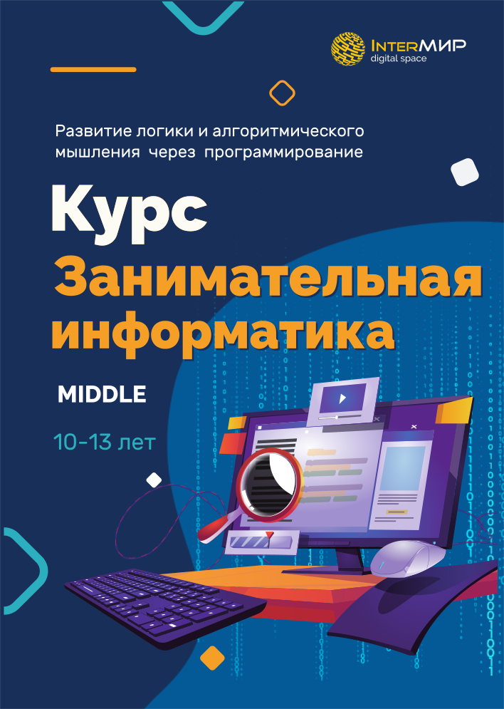 Digital book